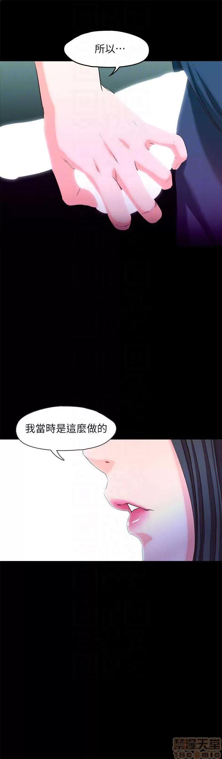 甜蜜假期 甜蜜假期 |下半部 第197页