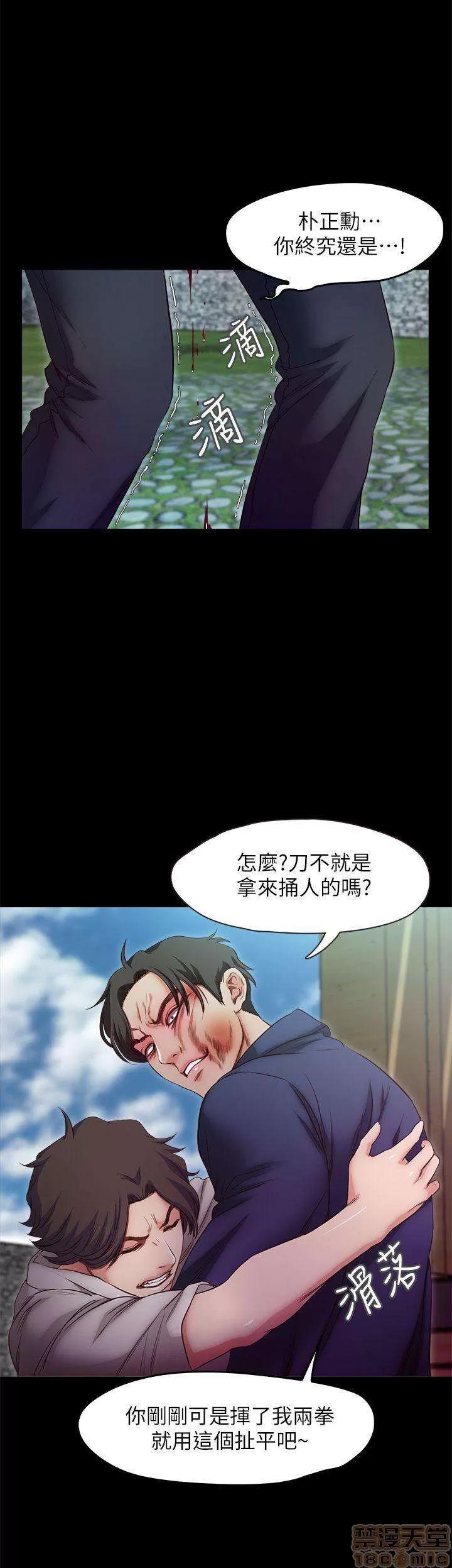 甜蜜假期 甜蜜假期 |下半部 第205页