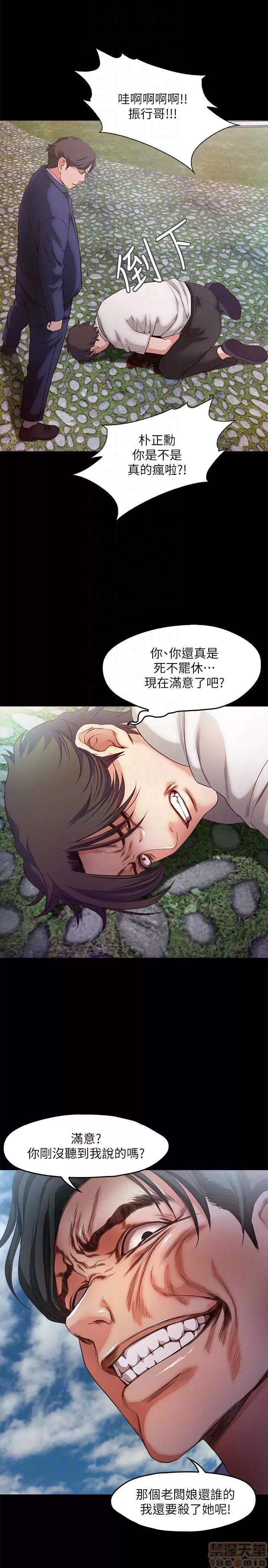 甜蜜假期 甜蜜假期 |下半部 第206页