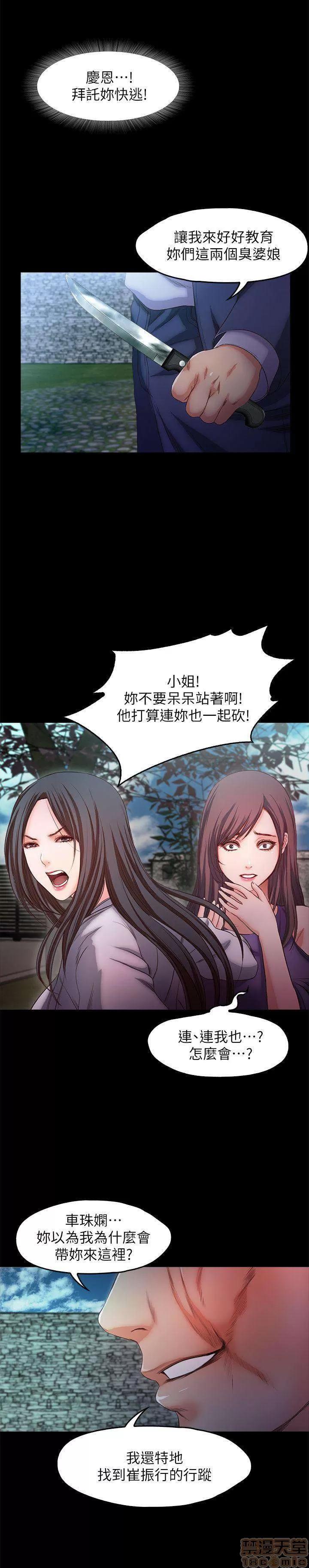 甜蜜假期 甜蜜假期 |下半部 第209页