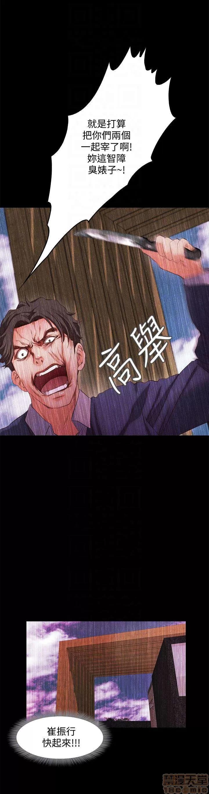 甜蜜假期 甜蜜假期 |下半部 第210页