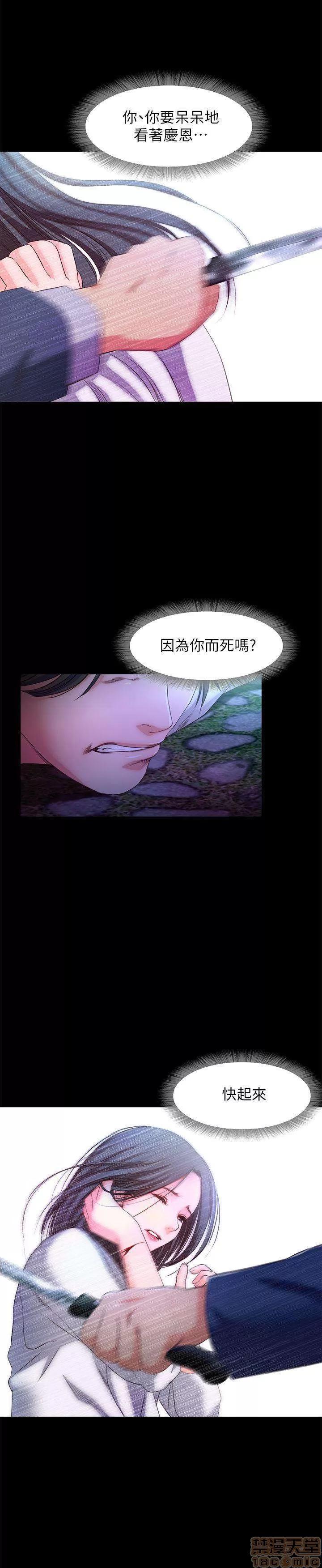 甜蜜假期 甜蜜假期 |下半部 第211页