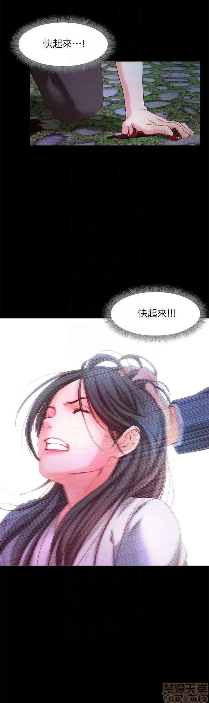 甜蜜假期 甜蜜假期 |下半部 第212页
