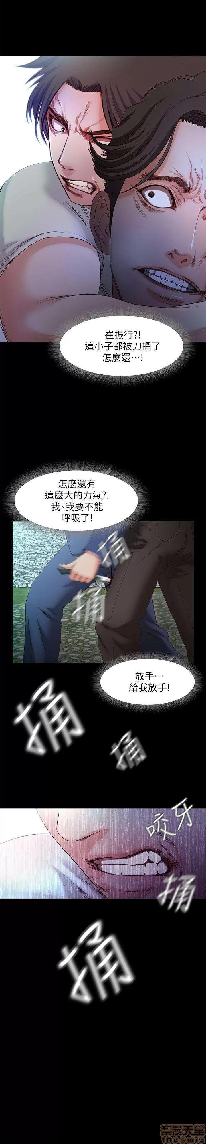 甜蜜假期 甜蜜假期 |下半部 第215页