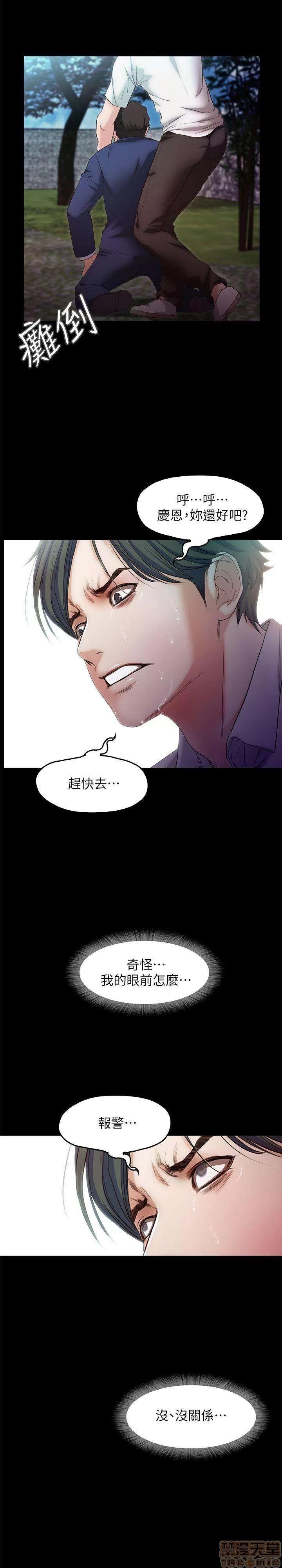 甜蜜假期 甜蜜假期 |下半部 第217页