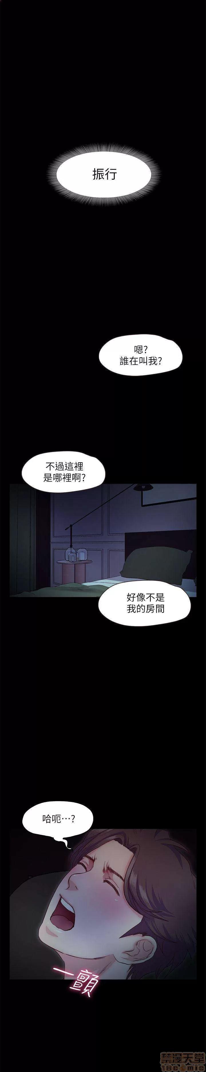 甜蜜假期 甜蜜假期 |下半部 第219页
