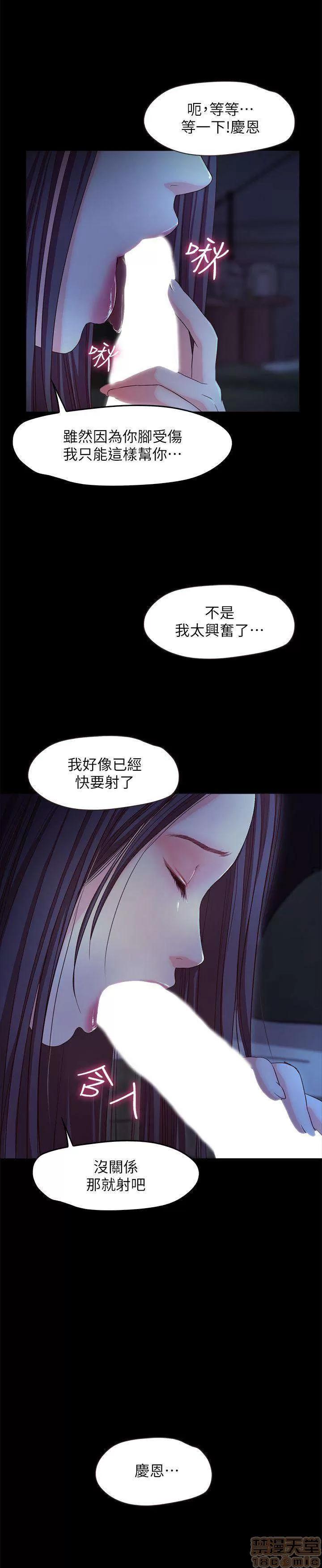甜蜜假期 甜蜜假期 |下半部 第221页