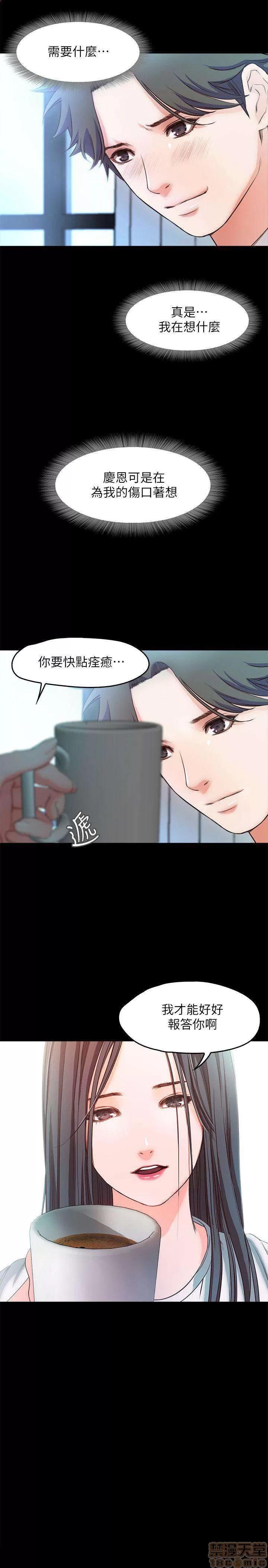 甜蜜假期 甜蜜假期 |下半部 第225页