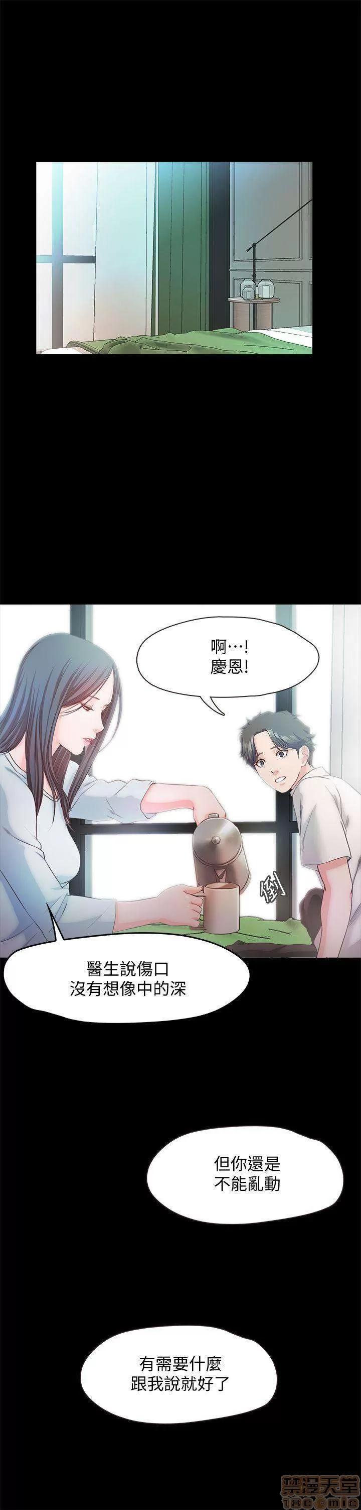 甜蜜假期 甜蜜假期 |下半部 第227页