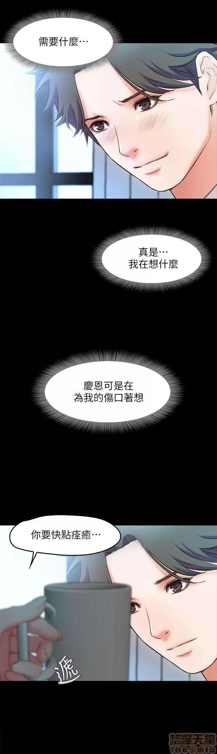 甜蜜假期 甜蜜假期 |下半部 第228页