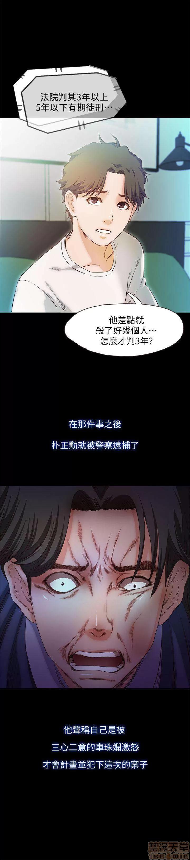 甜蜜假期 甜蜜假期 |下半部 第231页