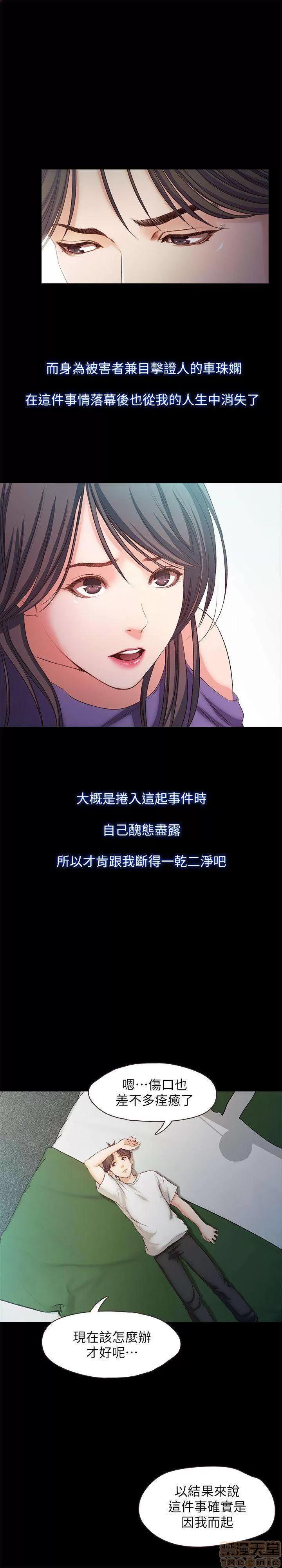 甜蜜假期 甜蜜假期 |下半部 第232页
