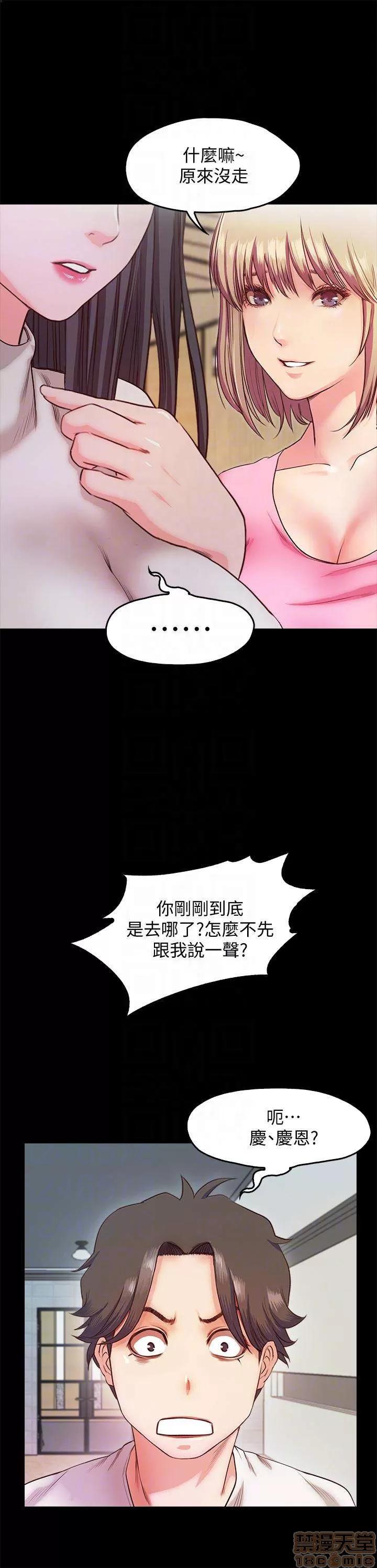 甜蜜假期 甜蜜假期 |下半部 第237页