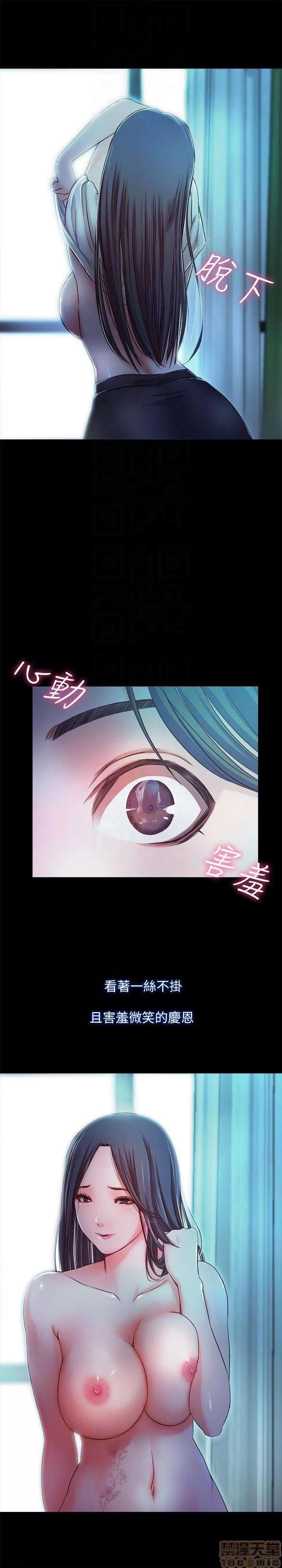 甜蜜假期 甜蜜假期 |下半部 第249页