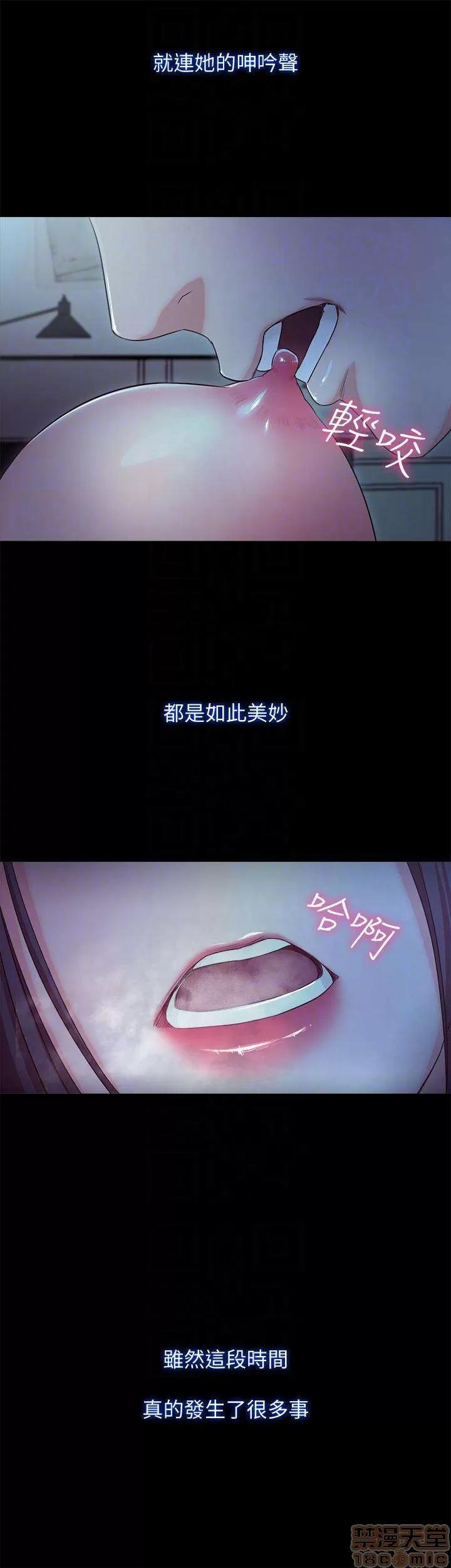 甜蜜假期 甜蜜假期 |下半部 第251页