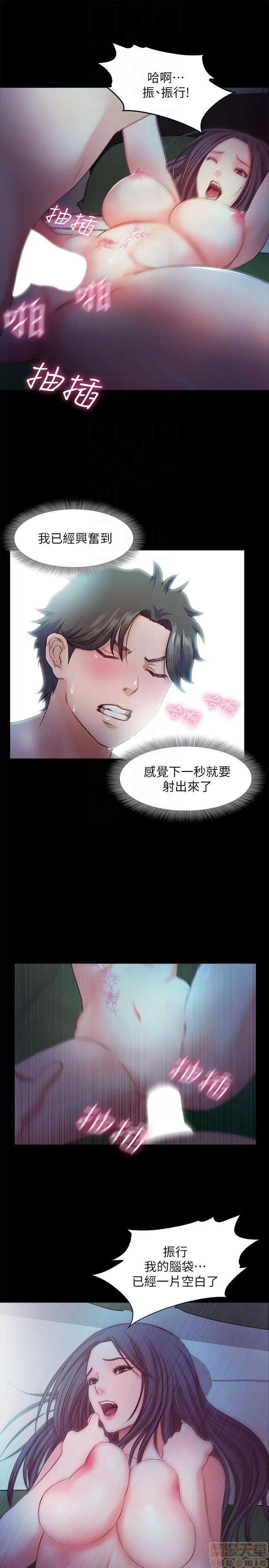 甜蜜假期 甜蜜假期 |下半部 第253页