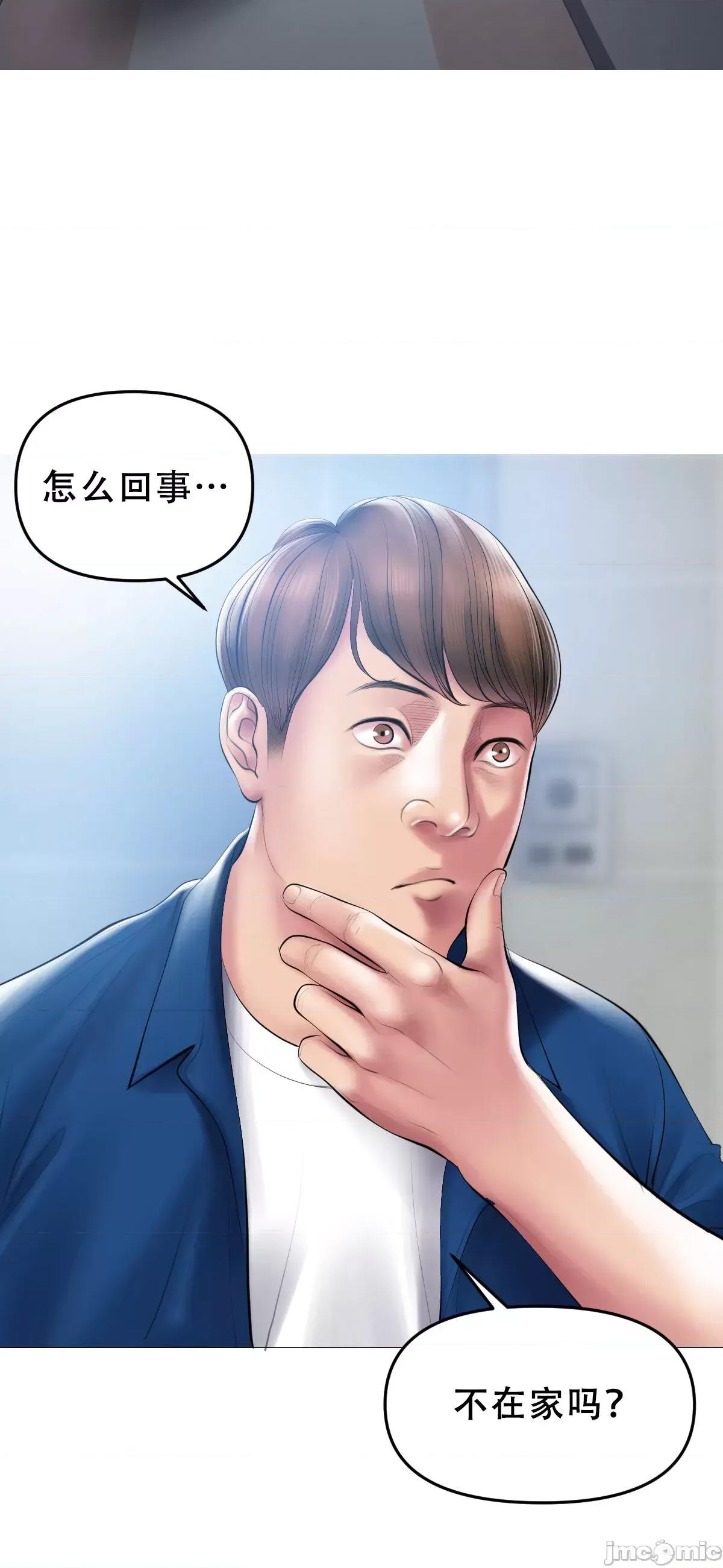 烟草洗脑 [Dr. Stein] 烟草洗脑 幕后故事 01-06 (完结) (全) (中文) 第10页