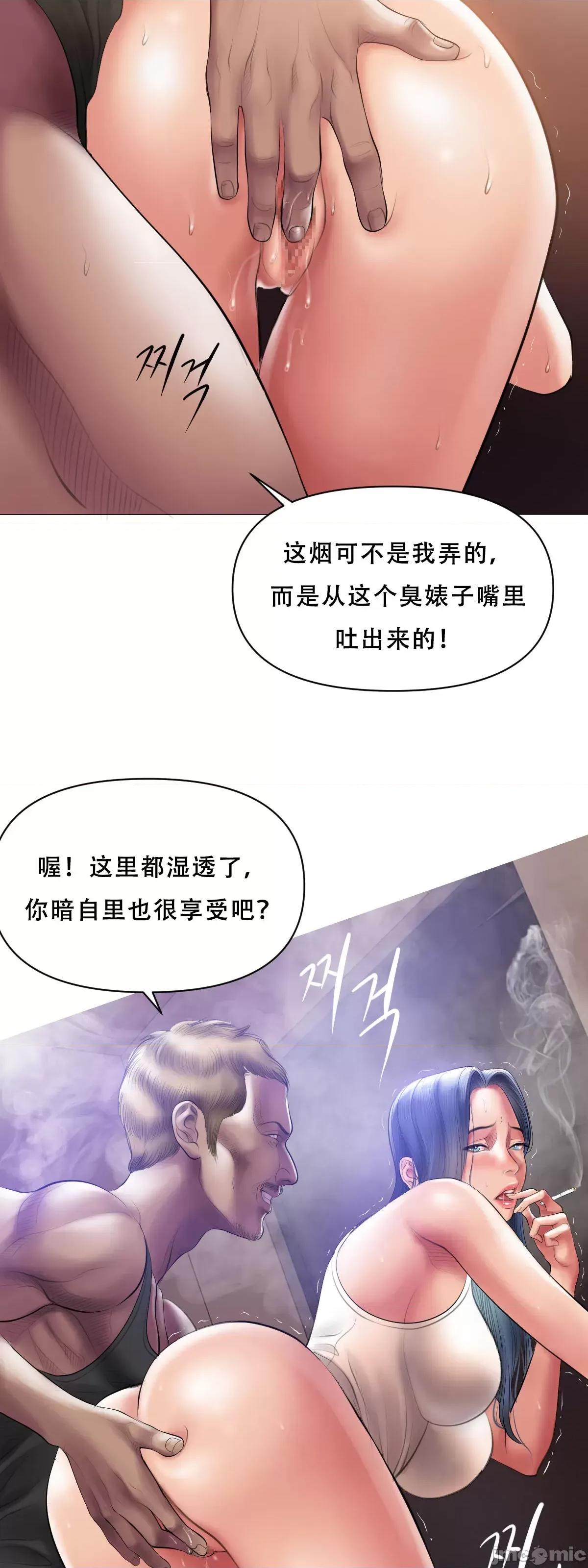烟草洗脑 [Dr. Stein] 烟草洗脑 幕后故事 01-06 (完结) (全) (中文) 第30页
