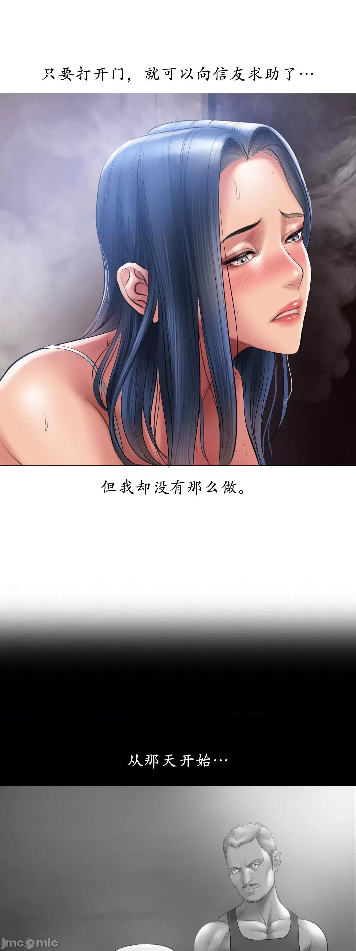 烟草洗脑 [Dr. Stein] 烟草洗脑 幕后故事 01-06 (完结) (全) (中文) 第32页