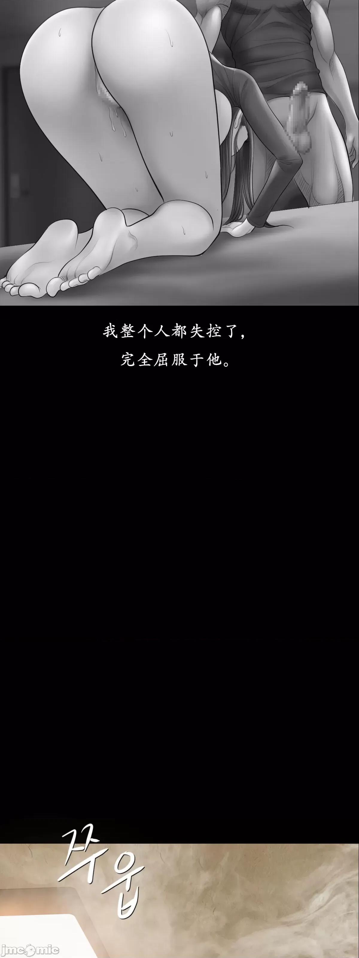 烟草洗脑 [Dr. Stein] 烟草洗脑 幕后故事 01-06 (完结) (全) (中文) 第33页