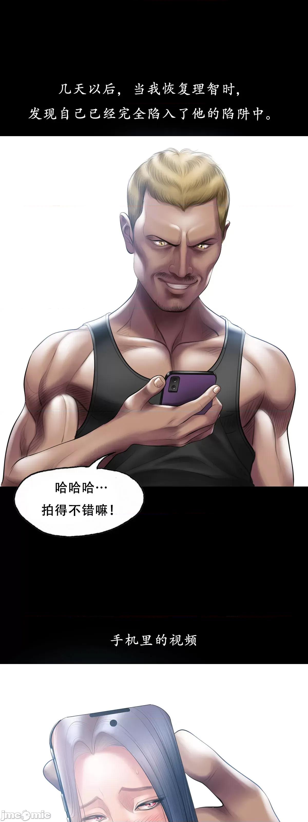 烟草洗脑 [Dr. Stein] 烟草洗脑 幕后故事 01-06 (完结) (全) (中文) 第40页