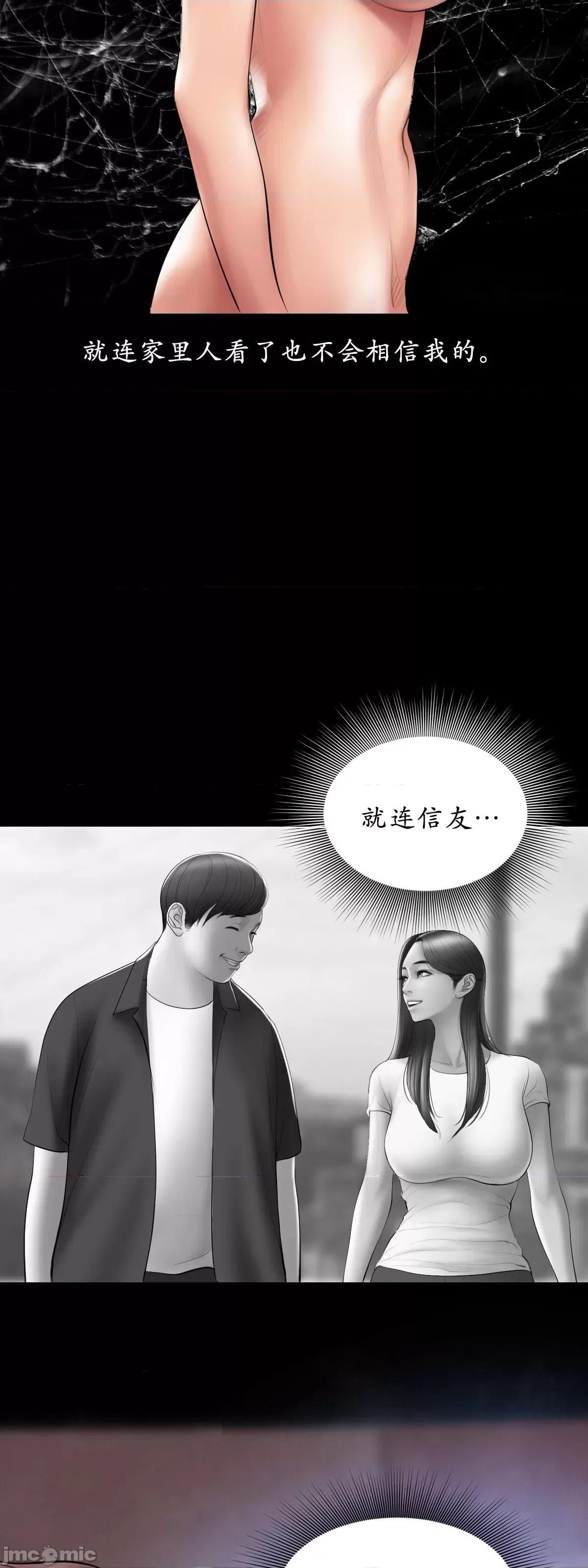 烟草洗脑 [Dr. Stein] 烟草洗脑 幕后故事 01-06 (完结) (全) (中文) 第42页
