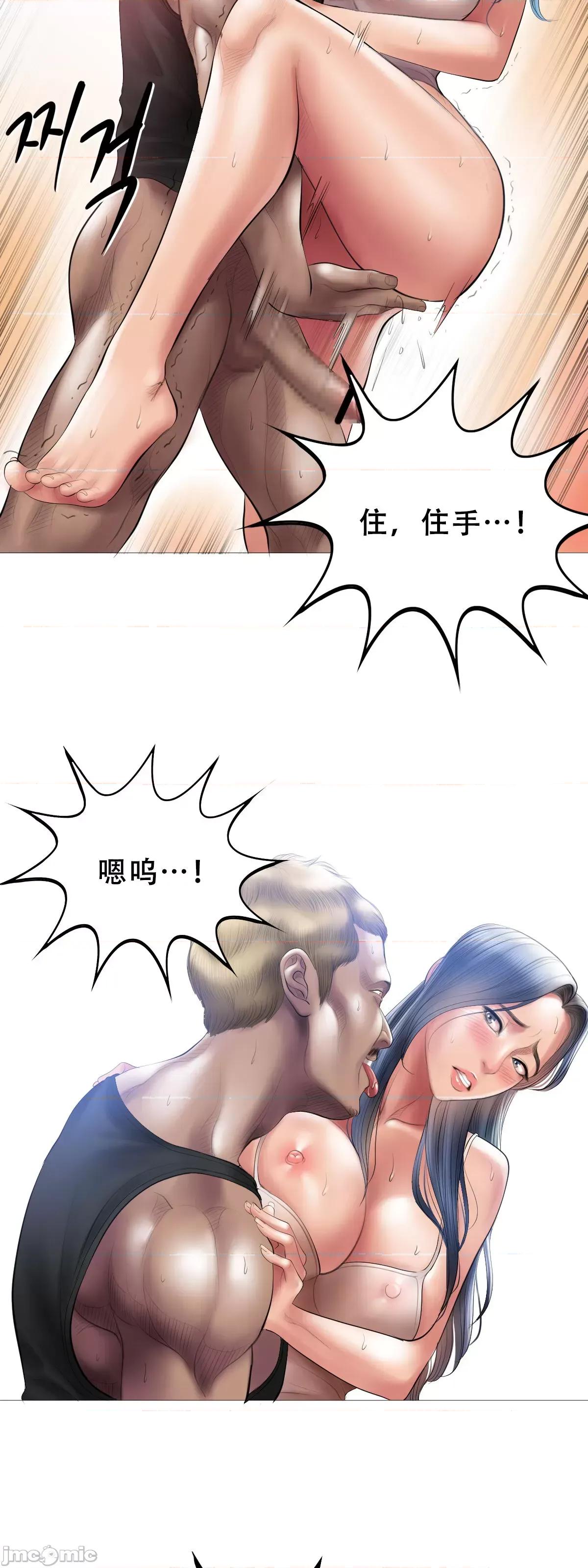 烟草洗脑 [Dr. Stein] 烟草洗脑 幕后故事 01-06 (完结) (全) (中文) 第45页
