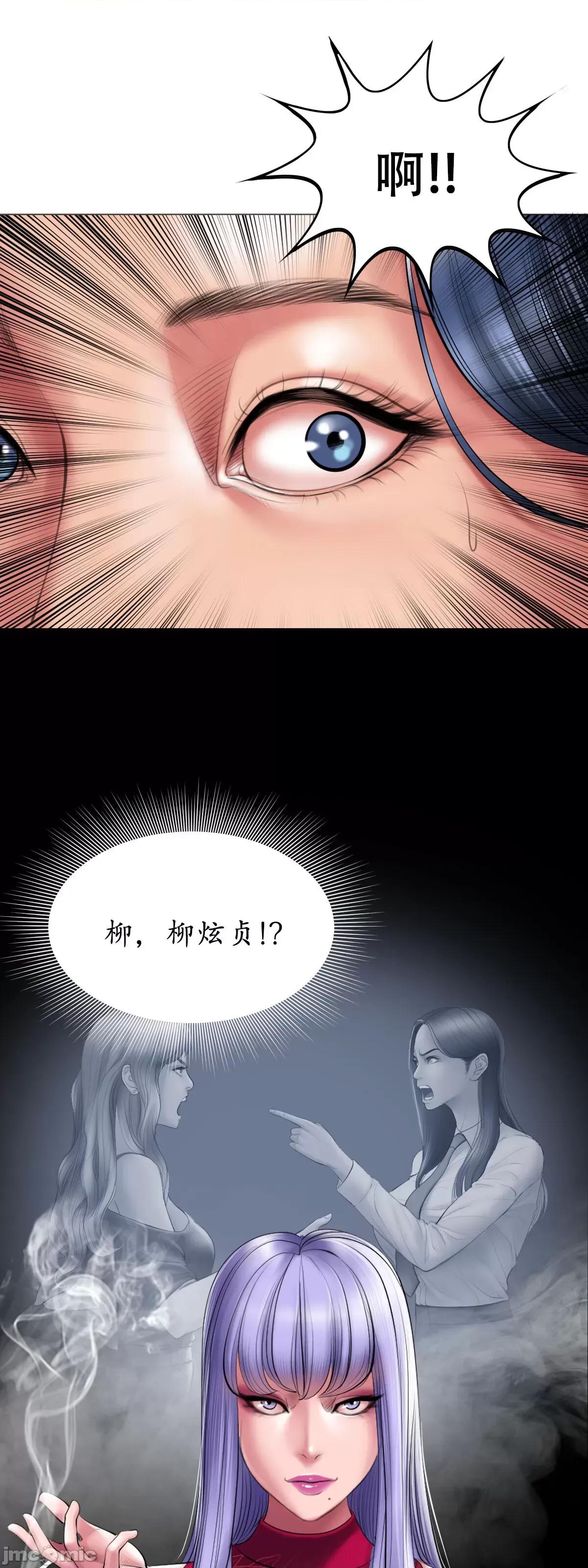烟草洗脑 [Dr. Stein] 烟草洗脑 幕后故事 01-06 (完结) (全) (中文) 第59页