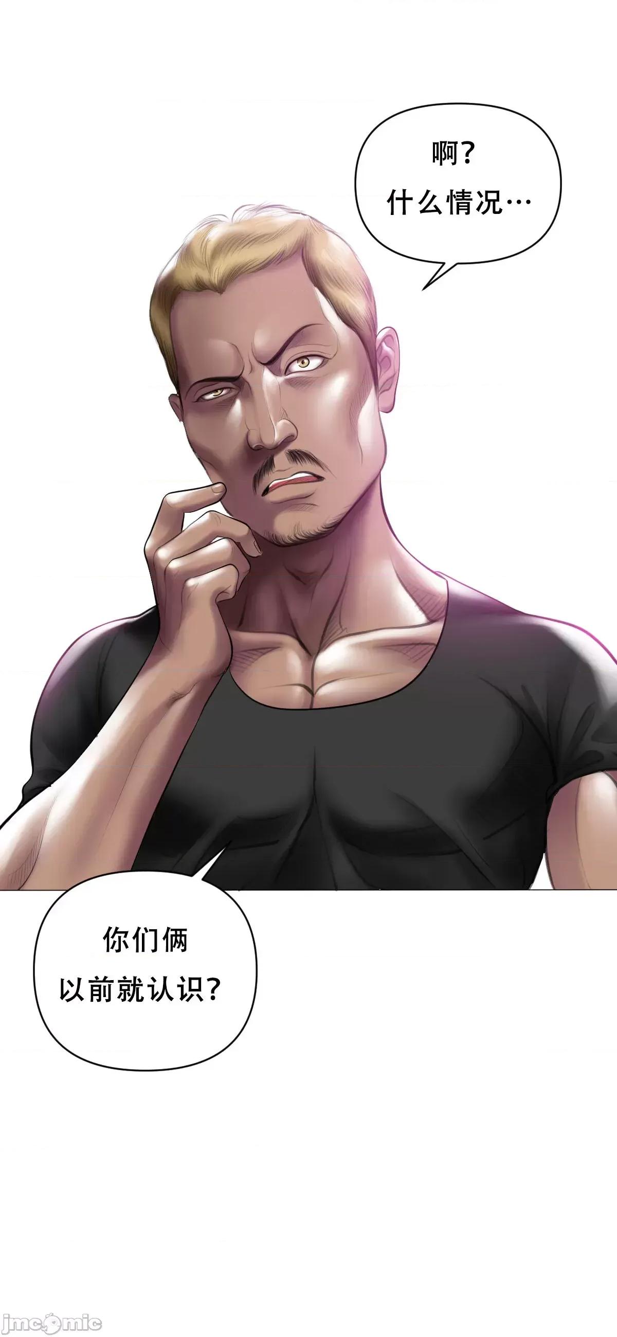 烟草洗脑 [Dr. Stein] 烟草洗脑 幕后故事 01-06 (完结) (全) (中文) 第64页
