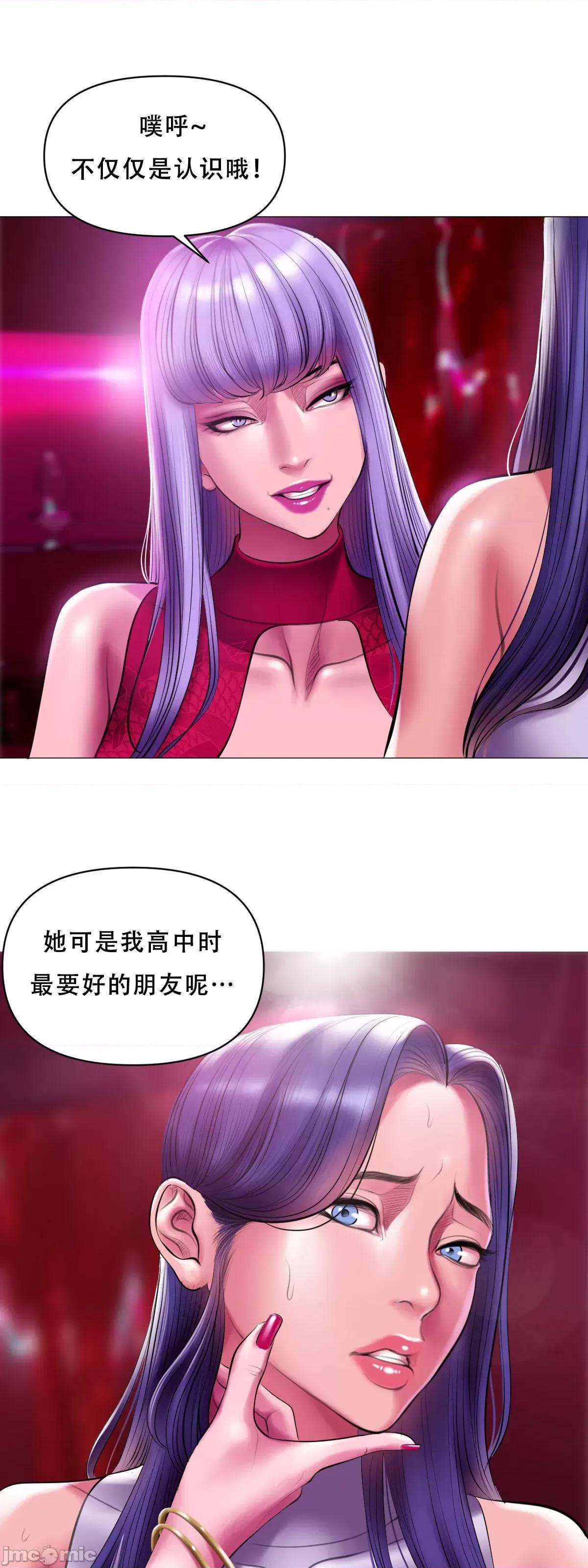 烟草洗脑 [Dr. Stein] 烟草洗脑 幕后故事 01-06 (完结) (全) (中文) 第65页