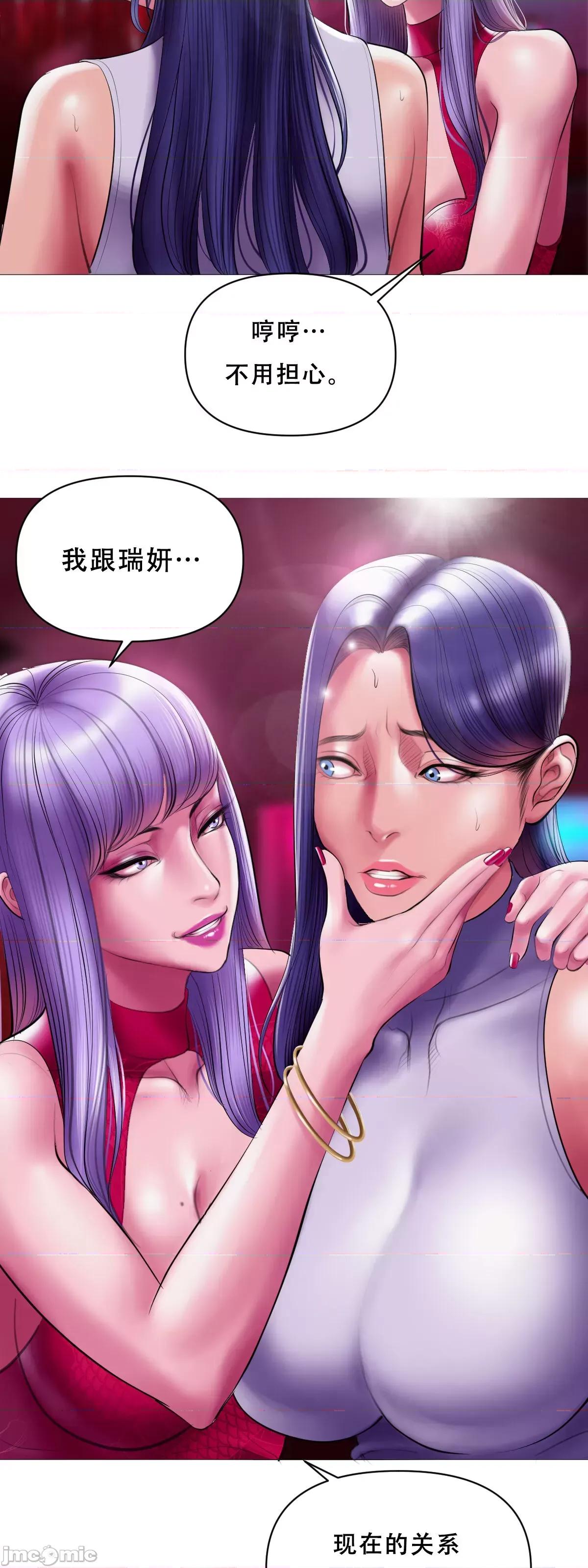 烟草洗脑 [Dr. Stein] 烟草洗脑 幕后故事 01-06 (完结) (全) (中文) 第67页