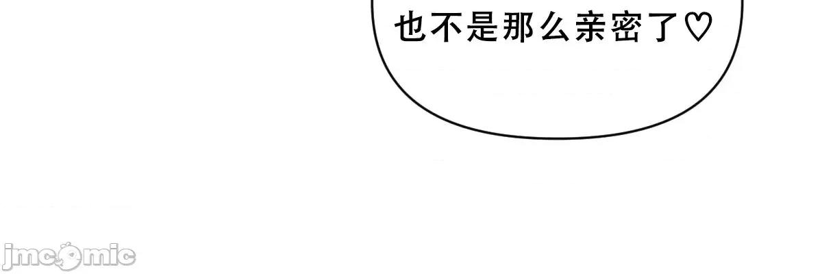 烟草洗脑 [Dr. Stein] 烟草洗脑 幕后故事 01-06 (完结) (全) (中文) 第68页