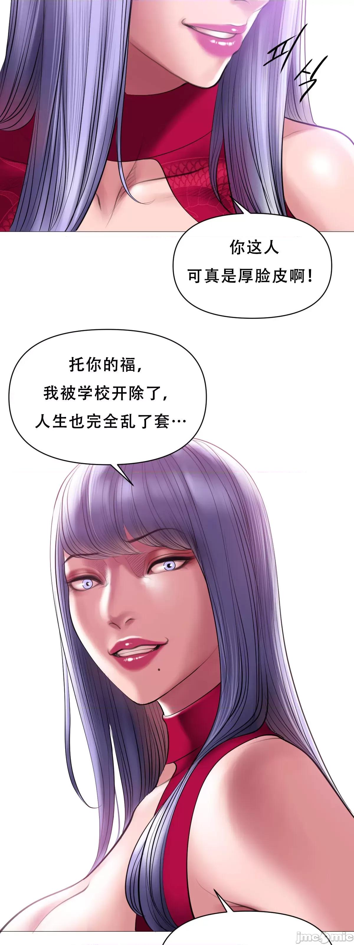 烟草洗脑 [Dr. Stein] 烟草洗脑 幕后故事 01-06 (完结) (全) (中文) 第73页