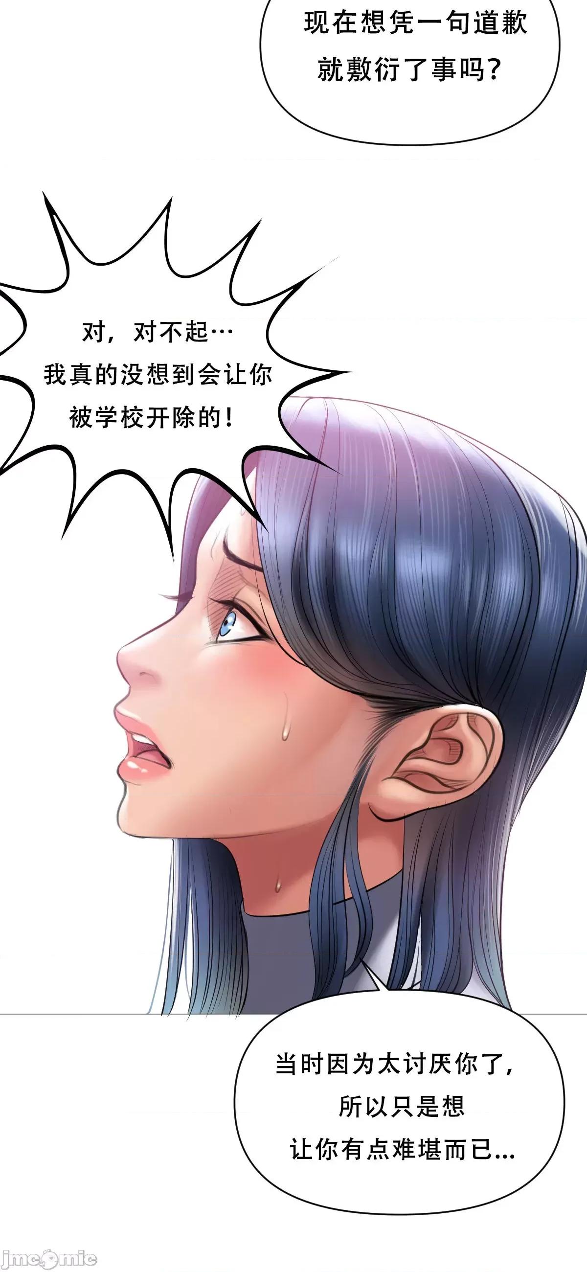 烟草洗脑 [Dr. Stein] 烟草洗脑 幕后故事 01-06 (完结) (全) (中文) 第74页