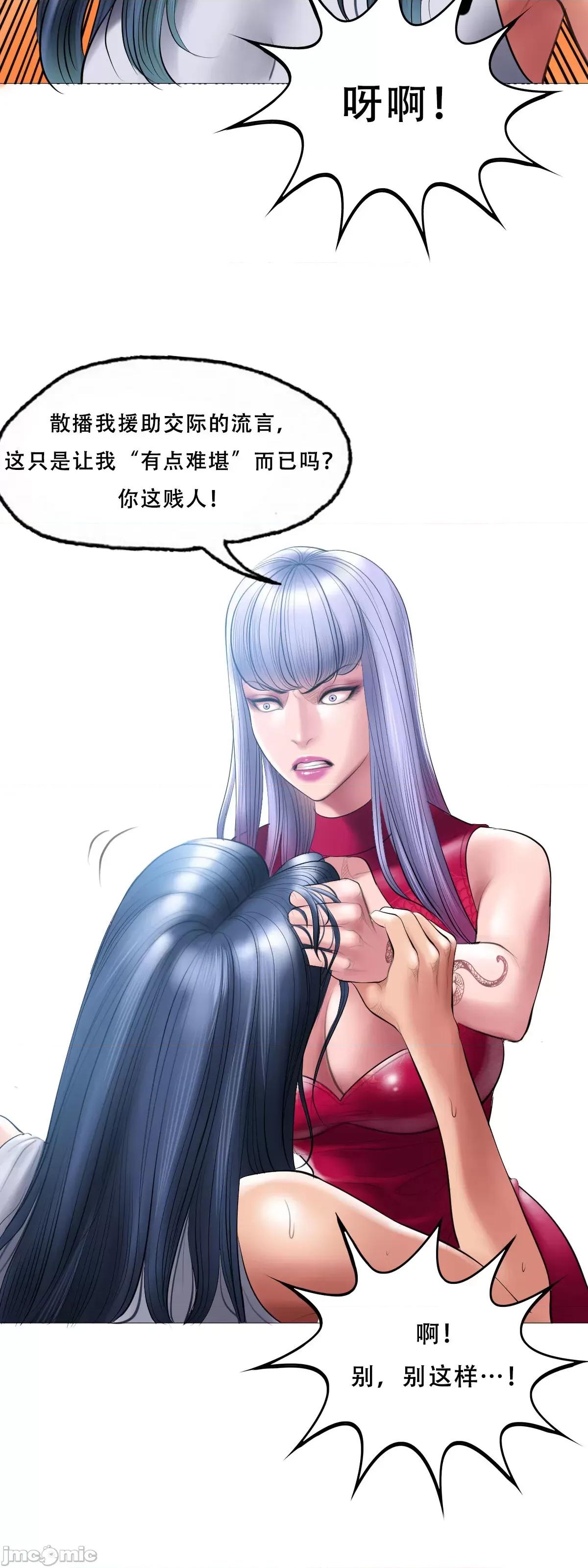 烟草洗脑 [Dr. Stein] 烟草洗脑 幕后故事 01-06 (完结) (全) (中文) 第76页