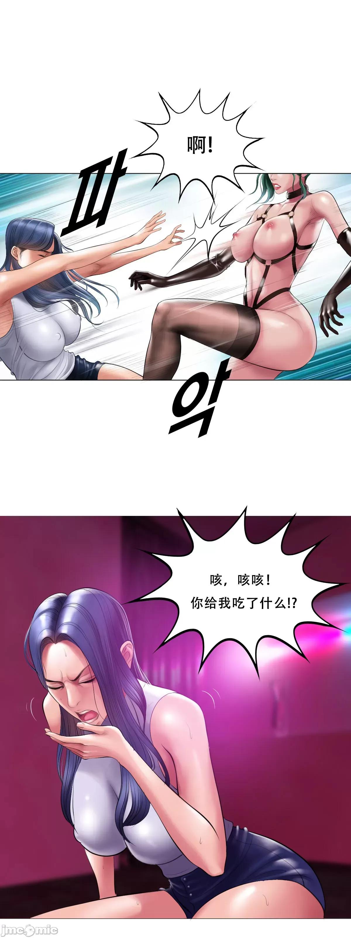 烟草洗脑 [Dr. Stein] 烟草洗脑 幕后故事 01-06 (完结) (全) (中文) 第87页
