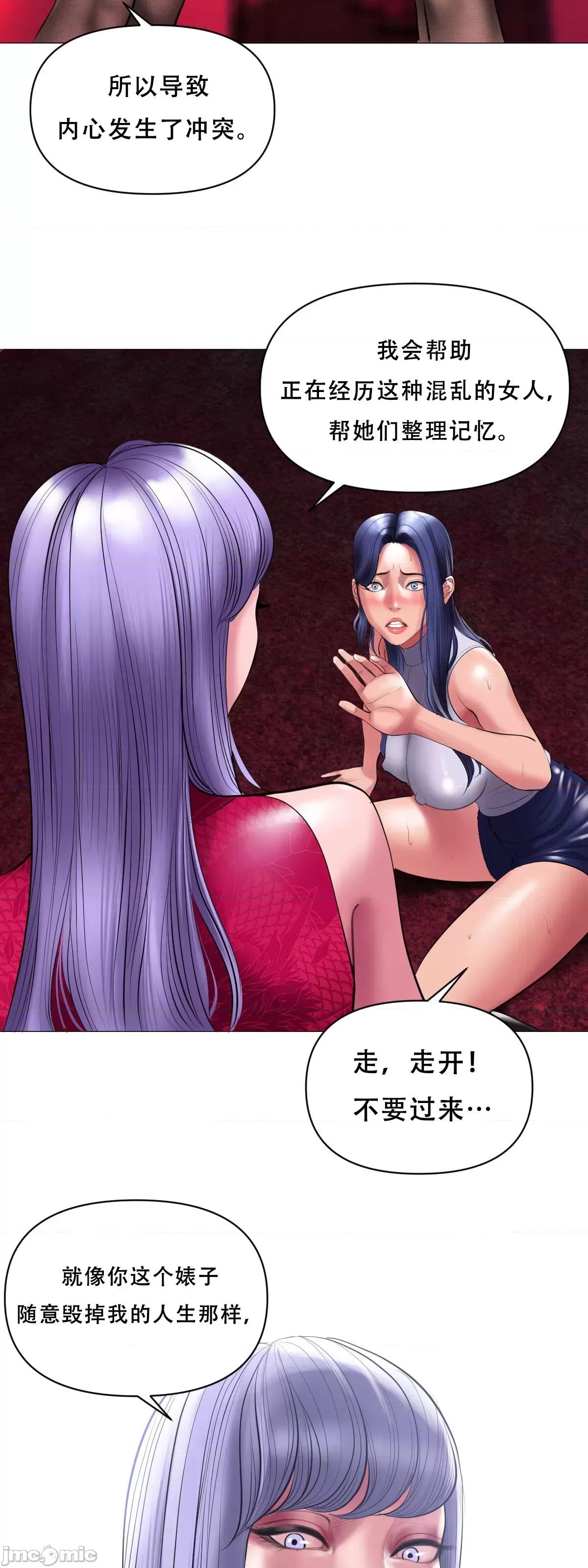 烟草洗脑 [Dr. Stein] 烟草洗脑 幕后故事 01-06 (完结) (全) (中文) 第89页