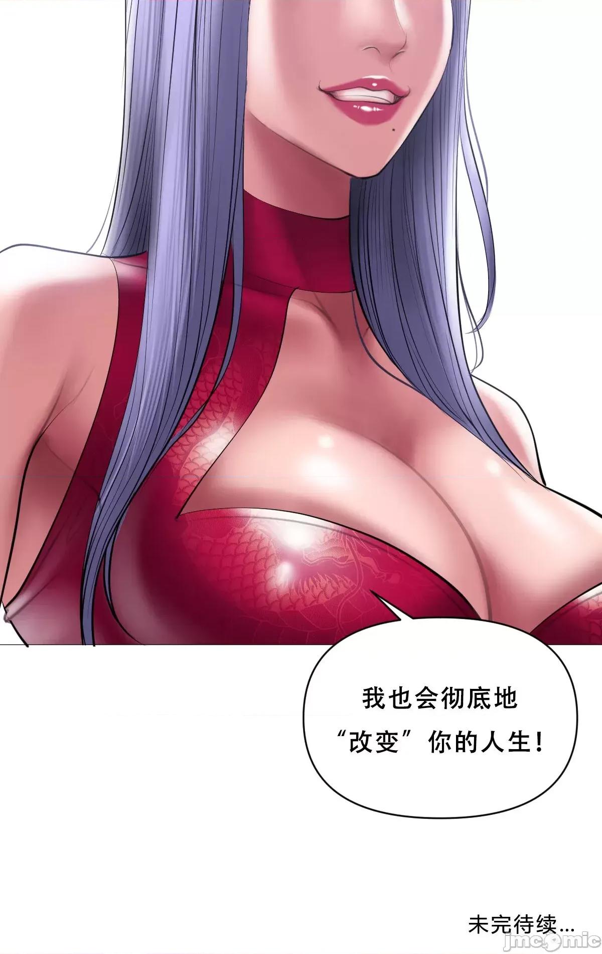 烟草洗脑 [Dr. Stein] 烟草洗脑 幕后故事 01-06 (完结) (全) (中文) 第90页