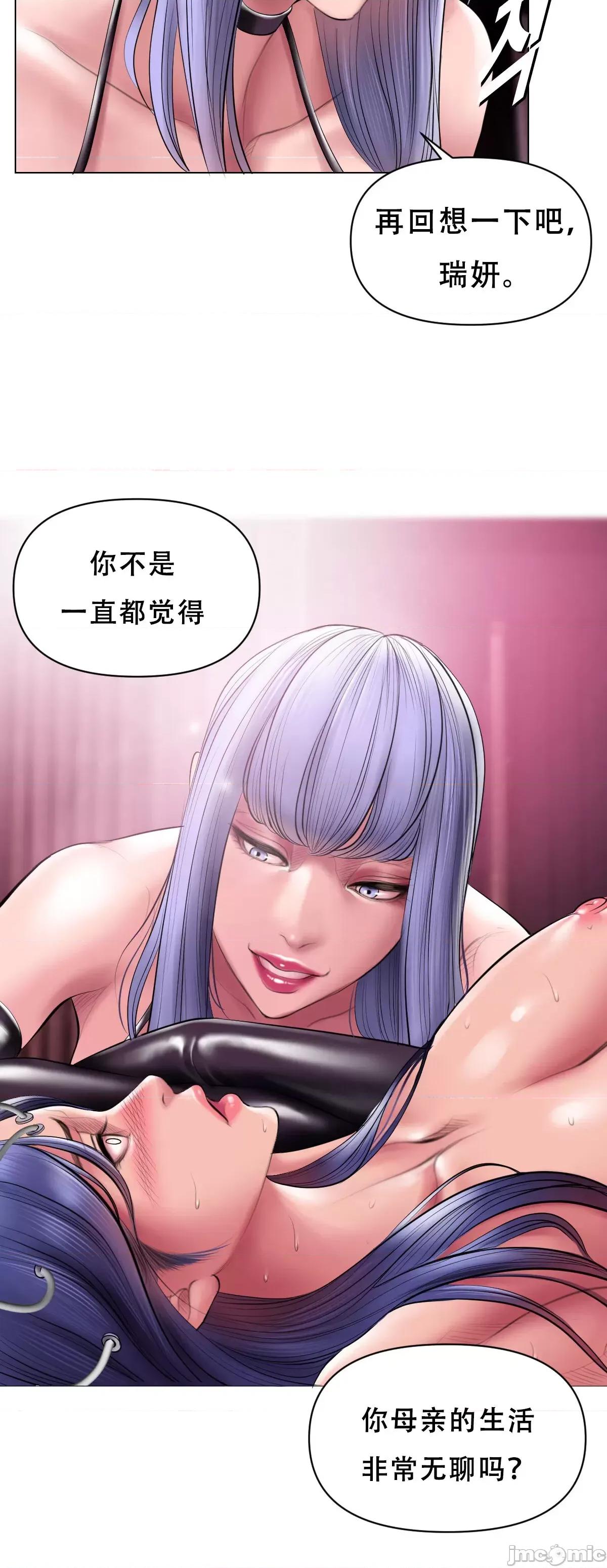 烟草洗脑 [Dr. Stein] 烟草洗脑 幕后故事 01-06 (完结) (全) (中文) 第106页