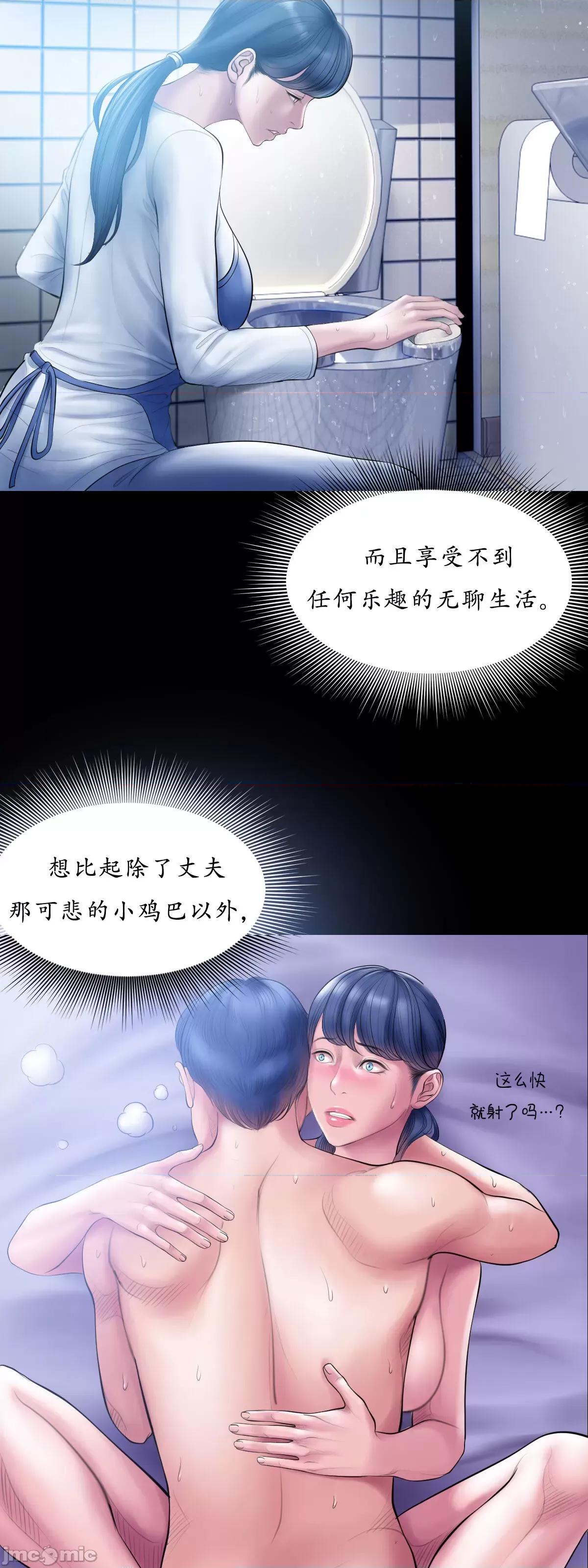烟草洗脑 [Dr. Stein] 烟草洗脑 幕后故事 01-06 (完结) (全) (中文) 第110页