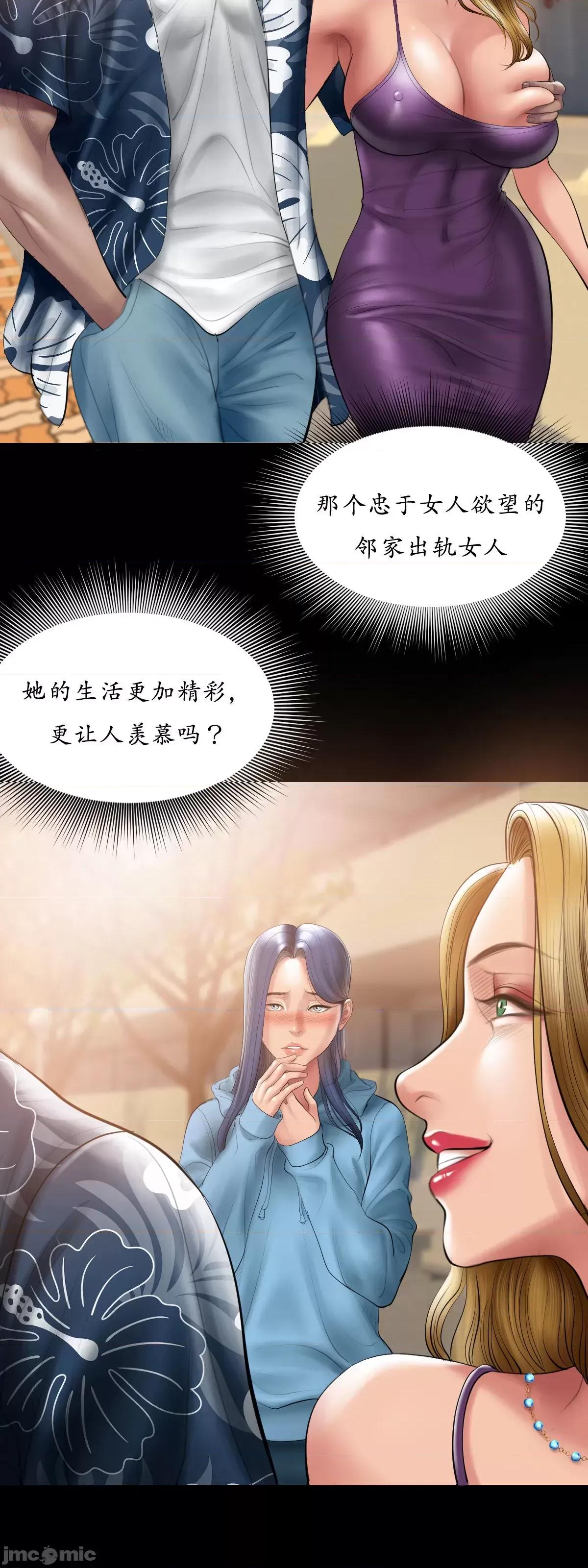 烟草洗脑 [Dr. Stein] 烟草洗脑 幕后故事 01-06 (完结) (全) (中文) 第113页