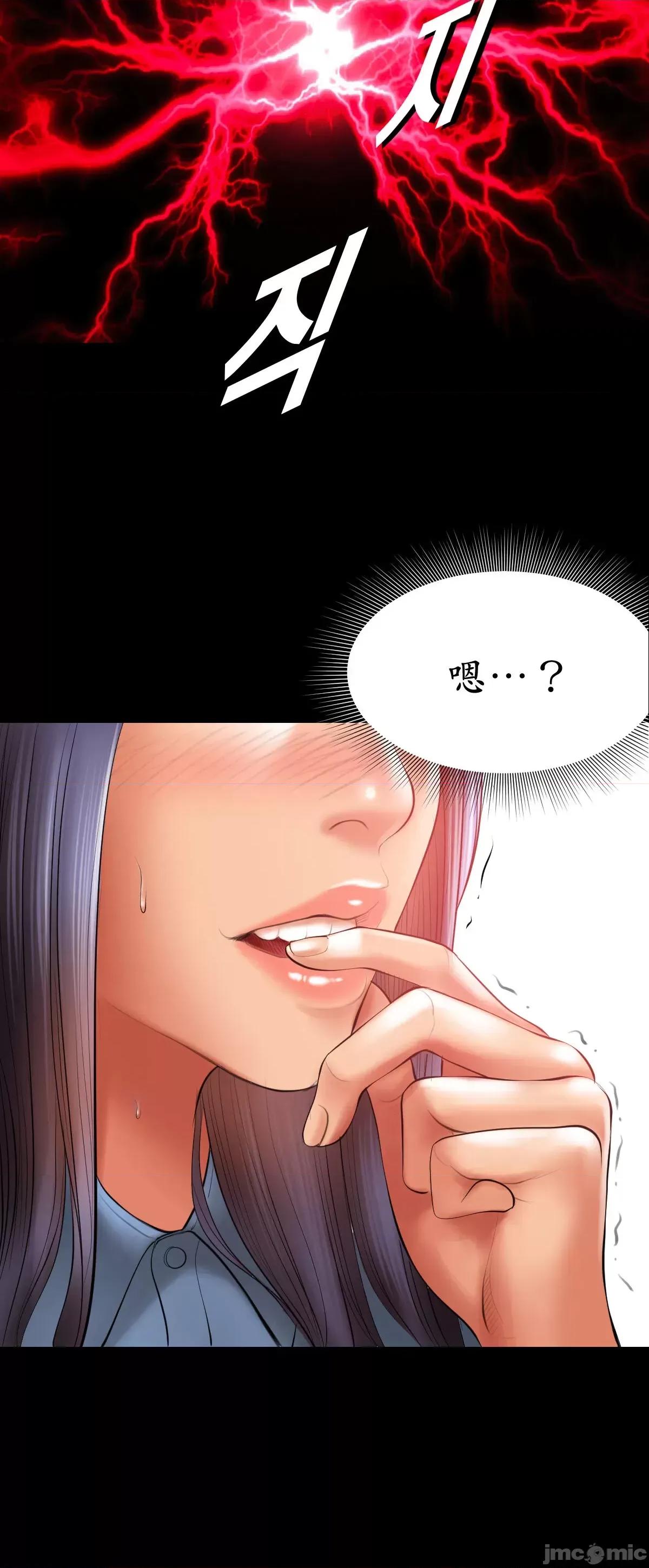 烟草洗脑 [Dr. Stein] 烟草洗脑 幕后故事 01-06 (完结) (全) (中文) 第118页