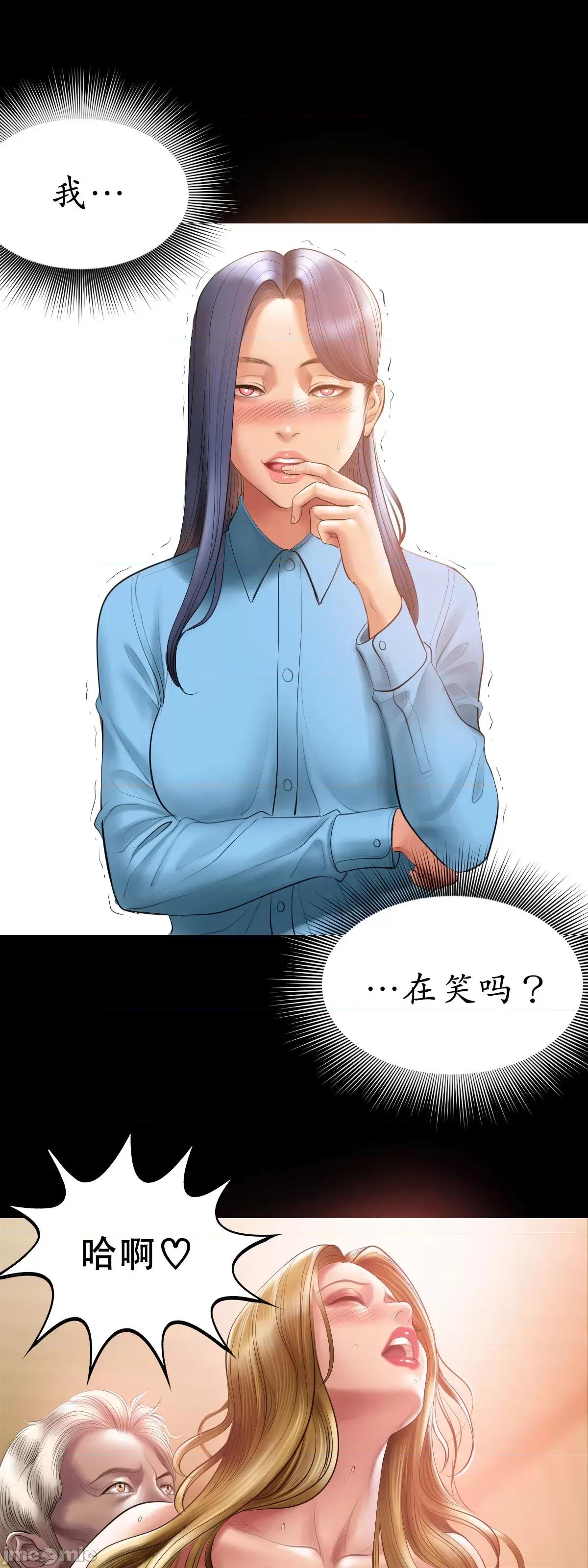 烟草洗脑 [Dr. Stein] 烟草洗脑 幕后故事 01-06 (完结) (全) (中文) 第119页