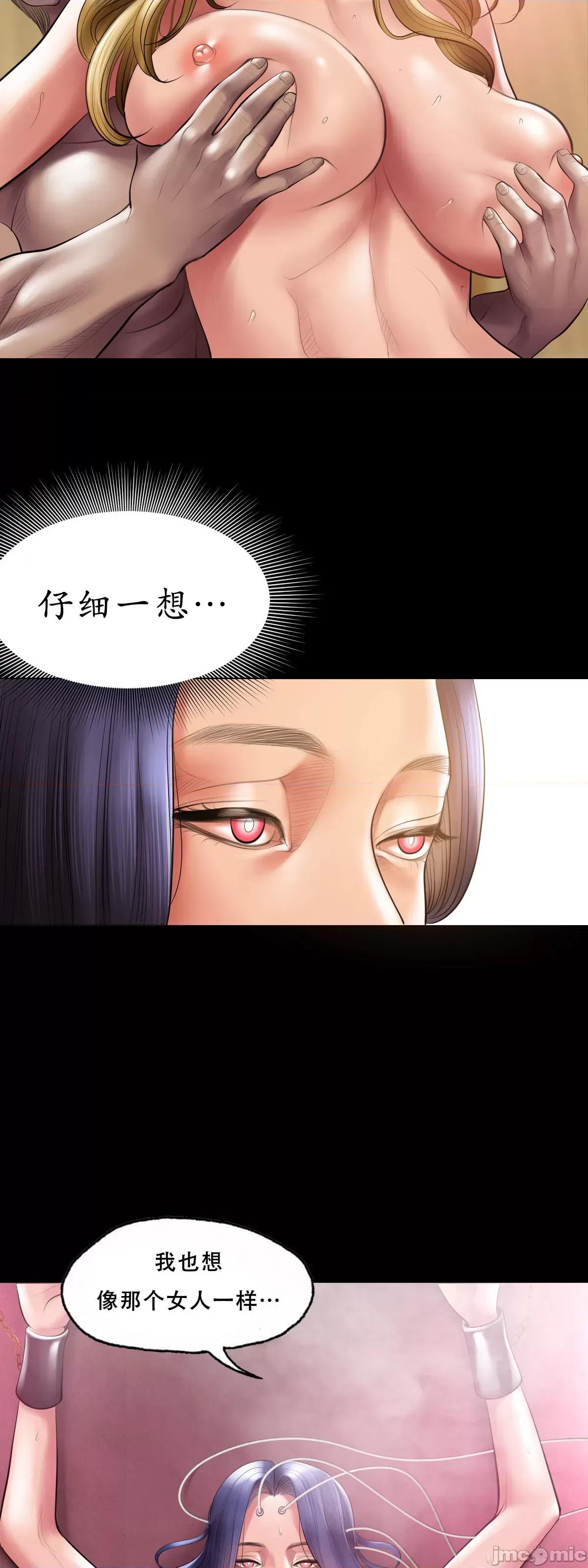 烟草洗脑 [Dr. Stein] 烟草洗脑 幕后故事 01-06 (完结) (全) (中文) 第120页