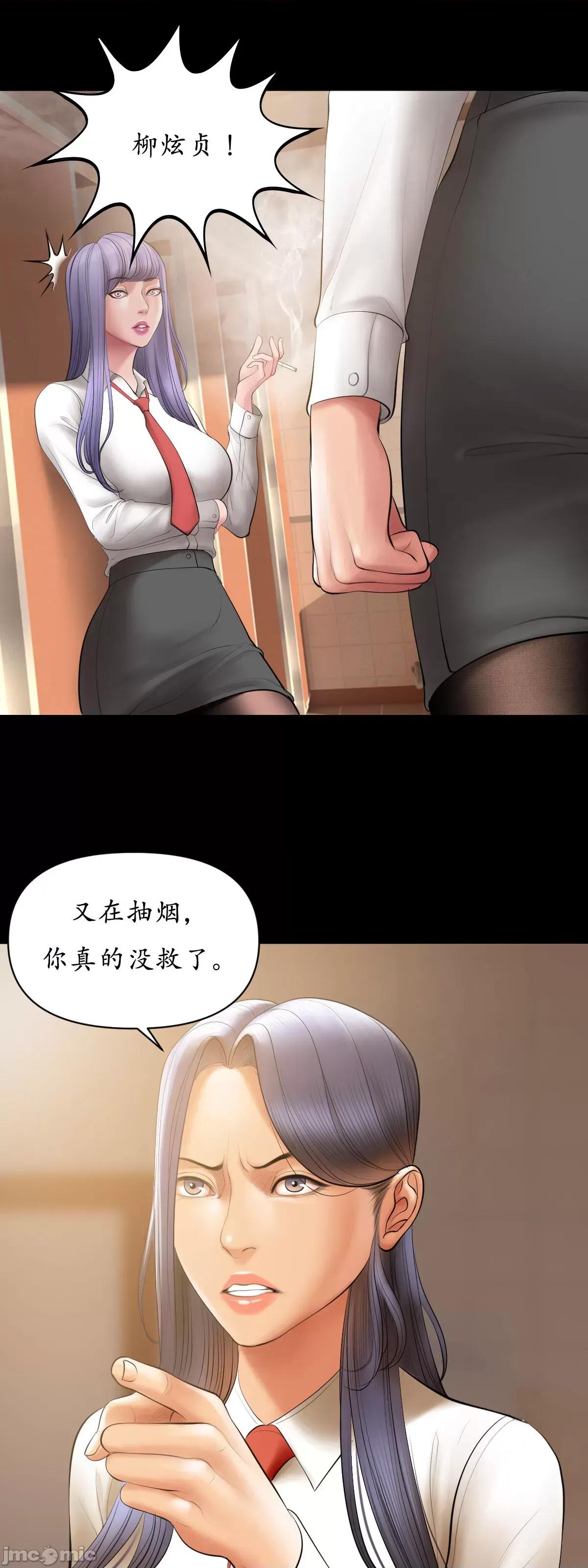烟草洗脑 [Dr. Stein] 烟草洗脑 幕后故事 01-06 (完结) (全) (中文) 第126页