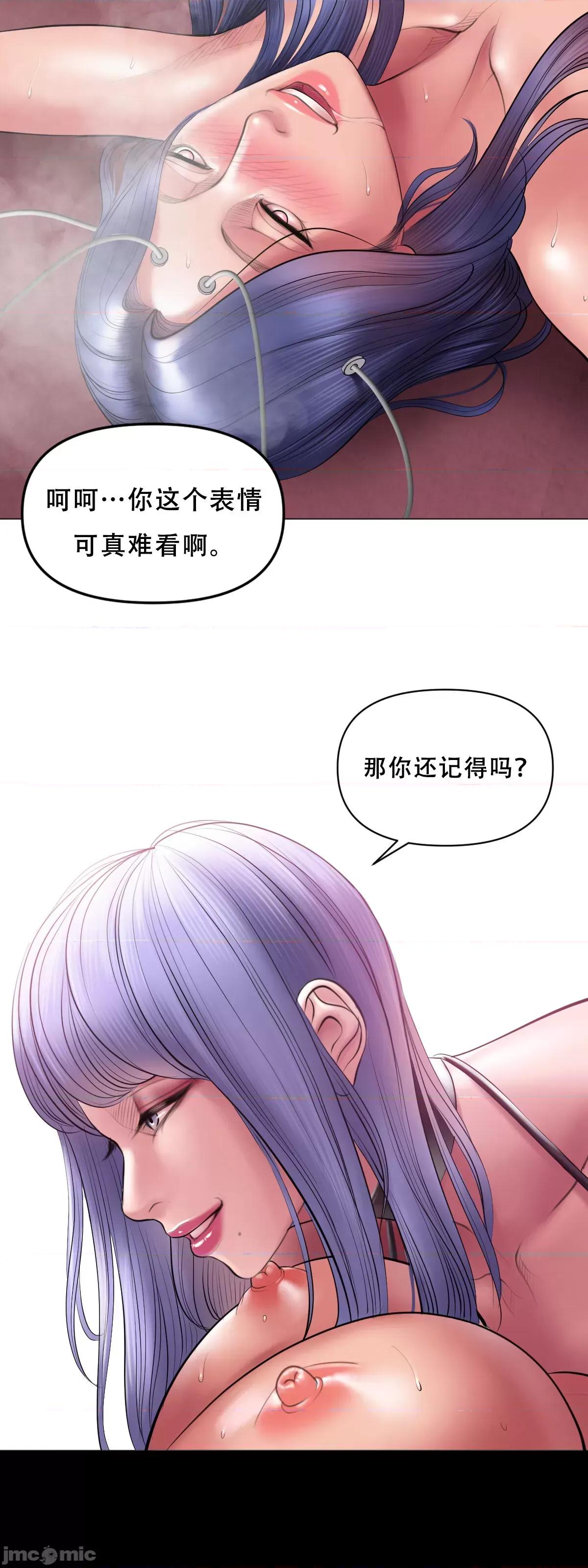 烟草洗脑 [Dr. Stein] 烟草洗脑 幕后故事 01-06 (完结) (全) (中文) 第130页