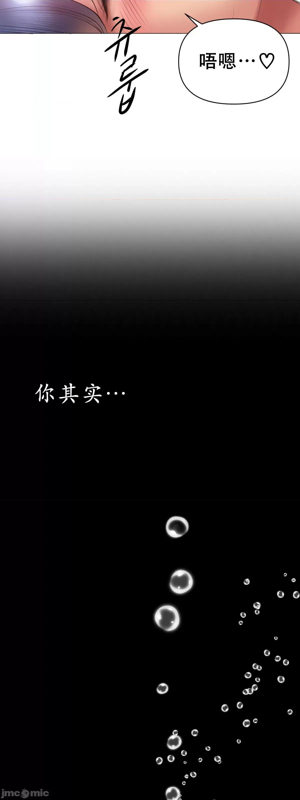 烟草洗脑 [Dr. Stein] 烟草洗脑 幕后故事 01-06 (完结) (全) (中文) 第137页