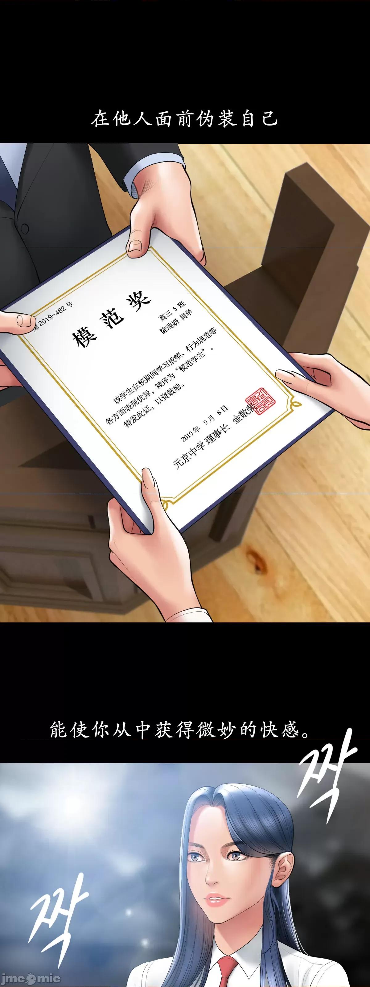 烟草洗脑 [Dr. Stein] 烟草洗脑 幕后故事 01-06 (完结) (全) (中文) 第139页