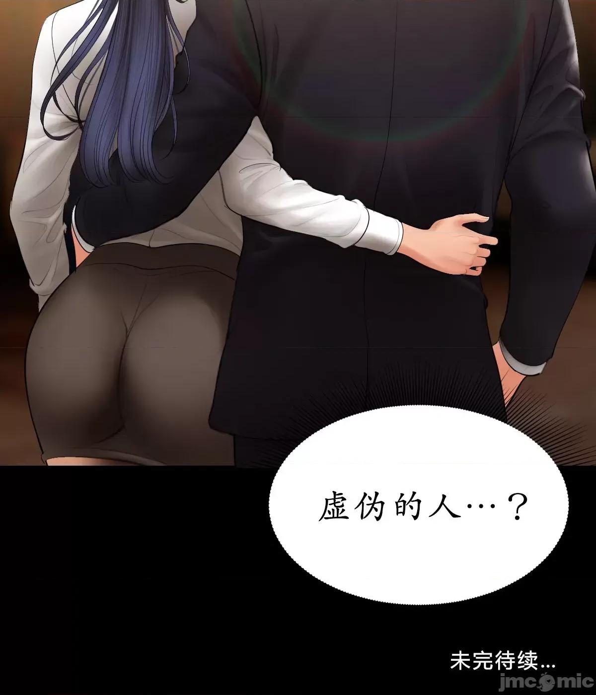 烟草洗脑 [Dr. Stein] 烟草洗脑 幕后故事 01-06 (完结) (全) (中文) 第142页
