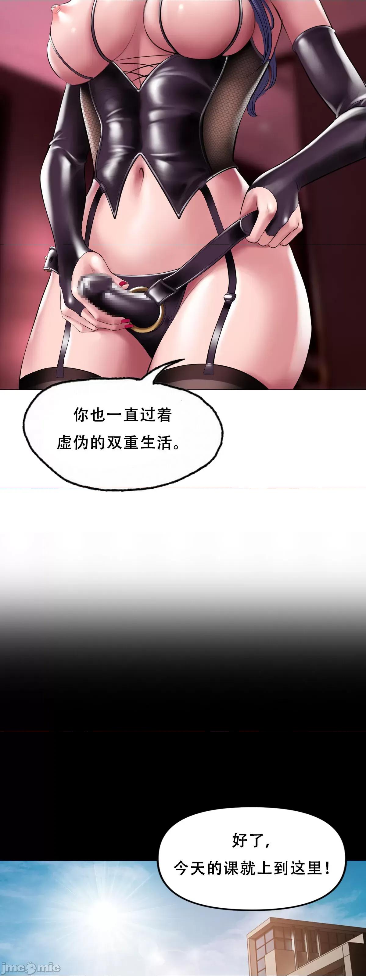 烟草洗脑 [Dr. Stein] 烟草洗脑 幕后故事 01-06 (完结) (全) (中文) 第144页